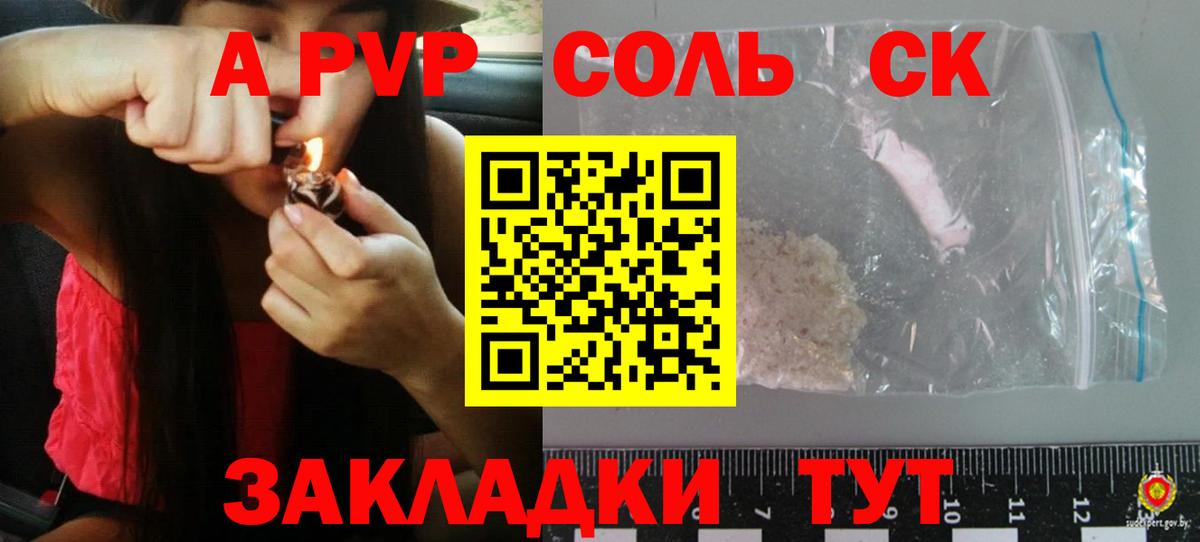 Alpha-PVP Crystall Костомукша