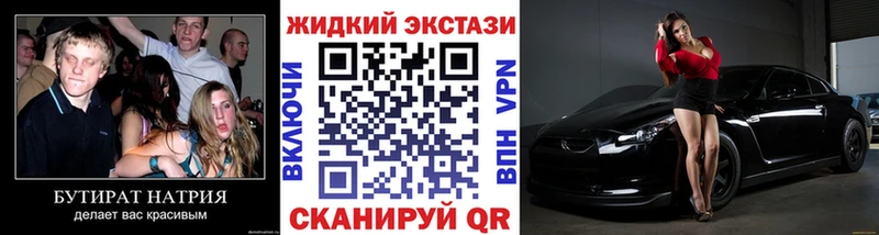 БУТИРАТ бутандиол  блэк спрут tor  Костомукша 