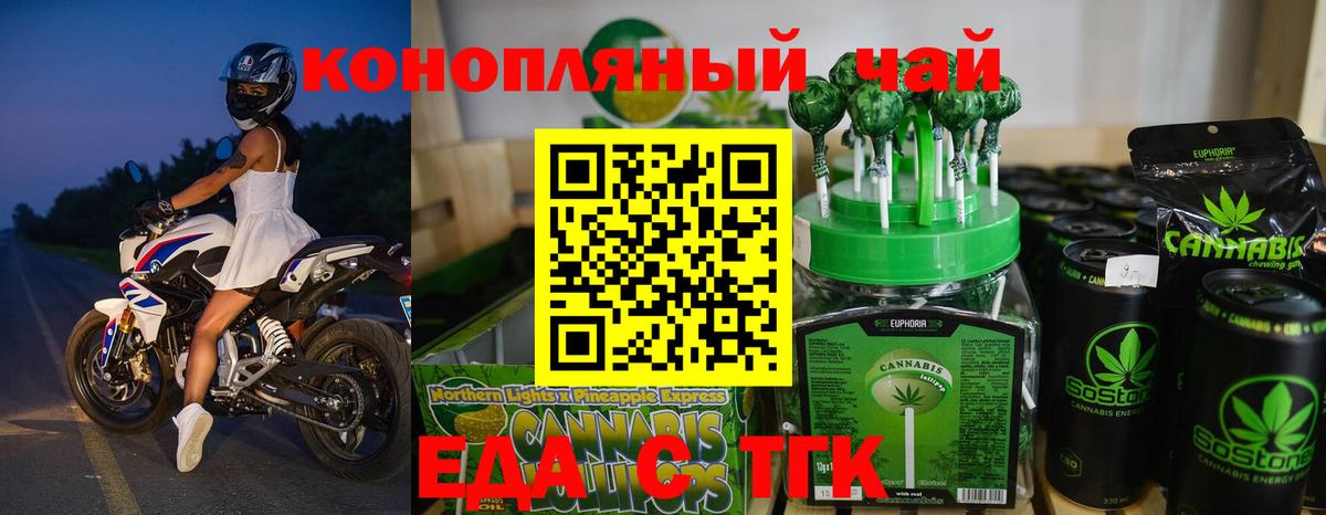 Cannafood конопля  Вход с VPN  Костомукша 