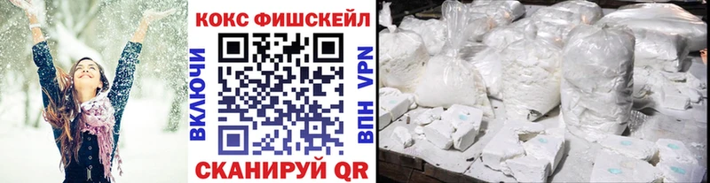 КОКАИН Fish Scale  закладки  Костомукша 