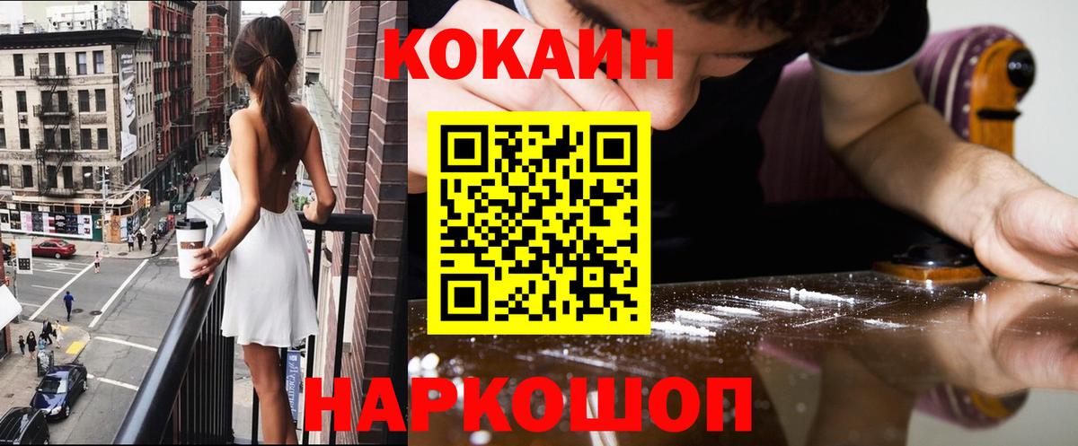 Cocaine Fish Scale  Cocaine  Костомукша  Вход с VPN 