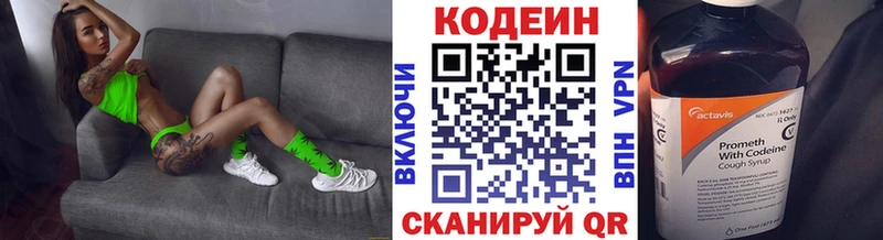 MEGA ссылка Костомукша Кодеиновый сироп Lean Purple Drank