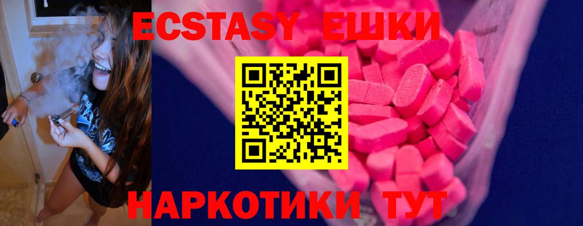 ЭКСТАЗИ 99%  Ecstasy TESLA  Костомукша  Вход с VPN 