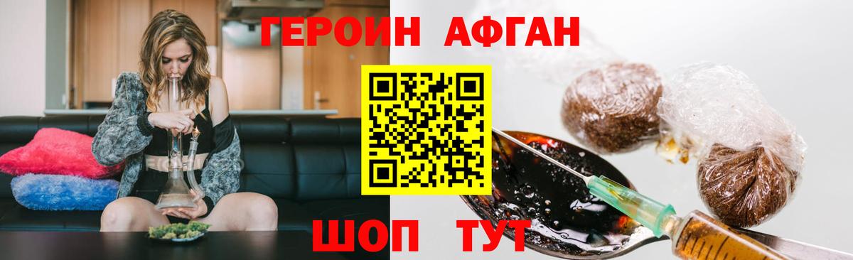 Героин  Героин Афган  Вход с VPN  Костомукша 