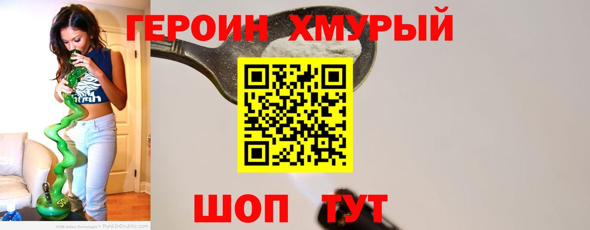 ГЕРОИН Heroin Костомукша