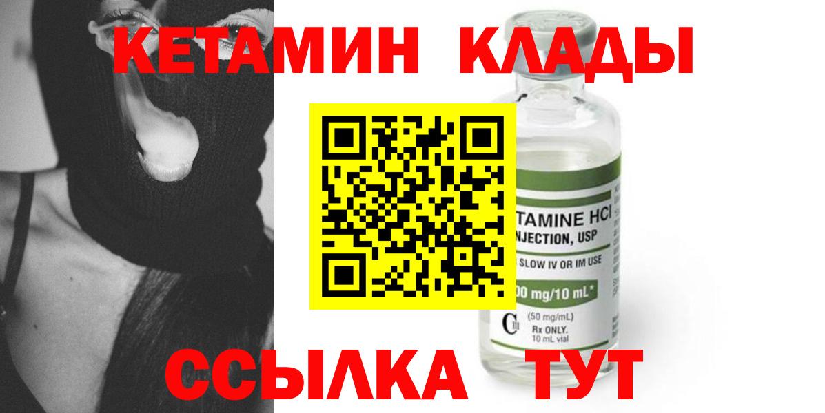 Кетамин VHQ  КЕТАМИН ketamine  Костомукша  Вход с VPN 