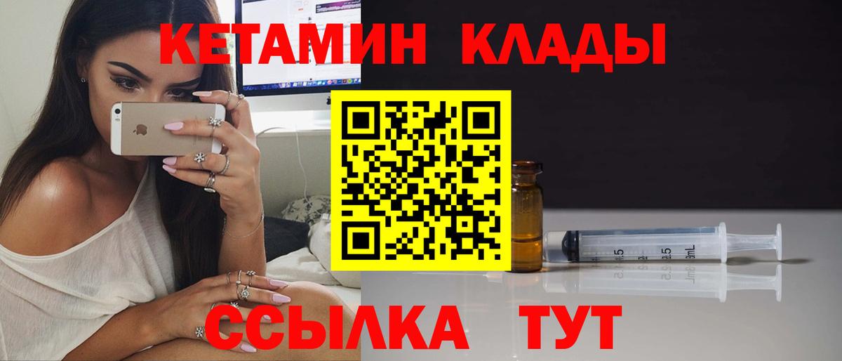 Кетамин ketamine Костомукша