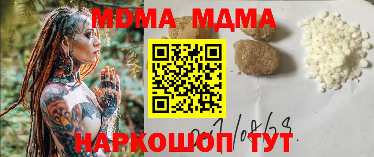 MDMA кристаллы Костомукша