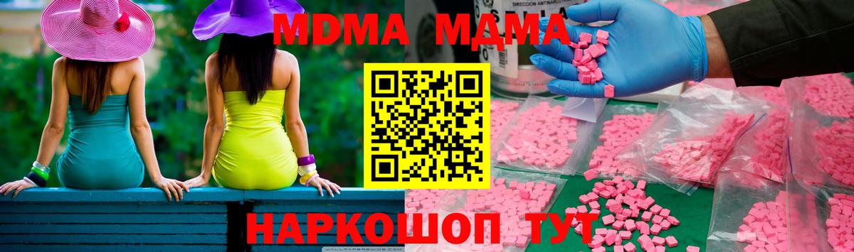 MDMA  Вход с VPN  МДМА кристаллы  Костомукша  МДМА молли 