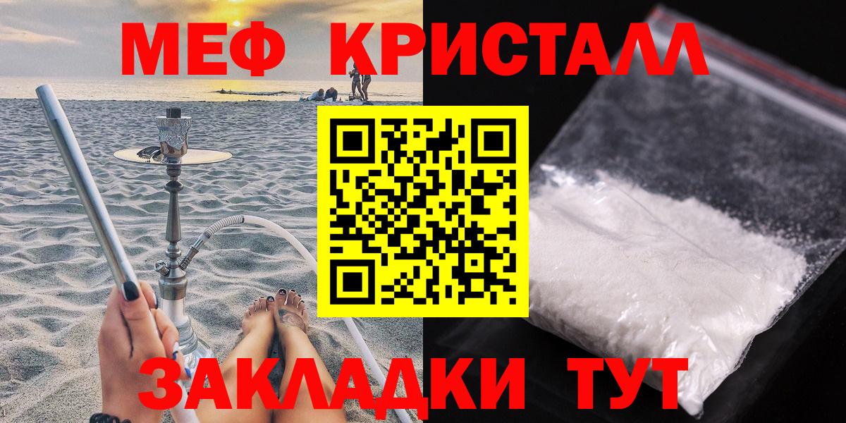 МЕФ  Меф мяу мяу  Вход с VPN  Костомукша 