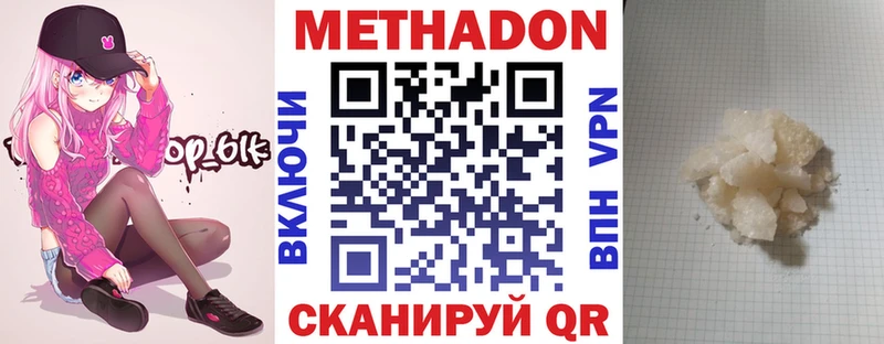 Метадон VHQ Костомукша