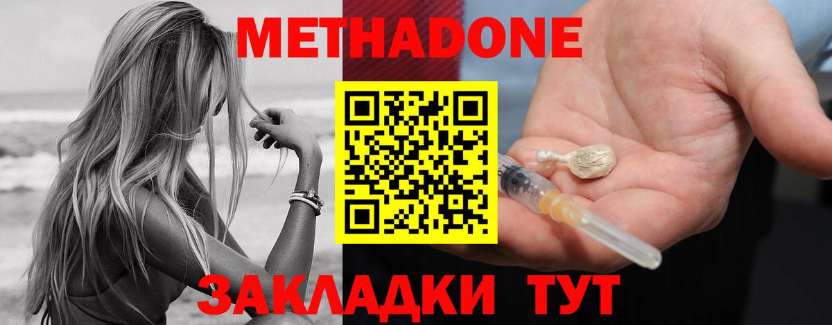 МЕТАДОН methadone  Вход с VPN  Костомукша  сайты даркнета какой сайт  МЕТАДОН кристалл 