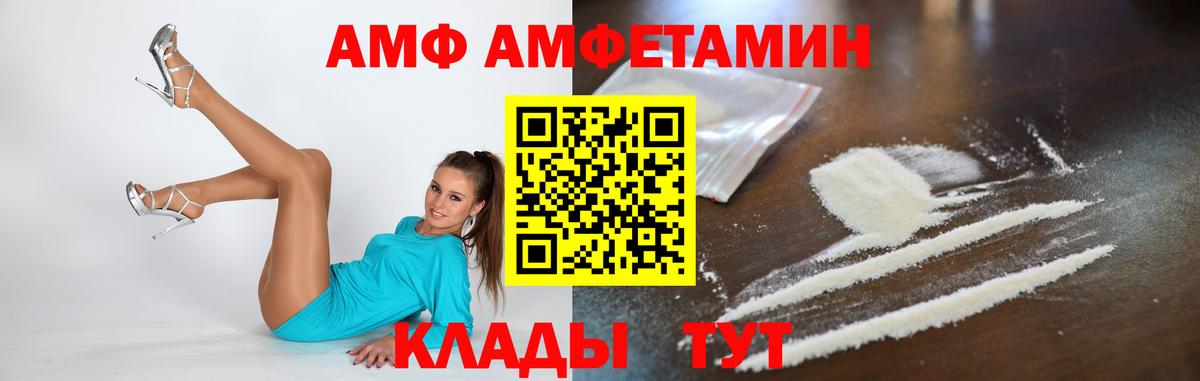 МЕТАМФЕТАМИН Декстрометамфетамин 99.9% Костомукша
