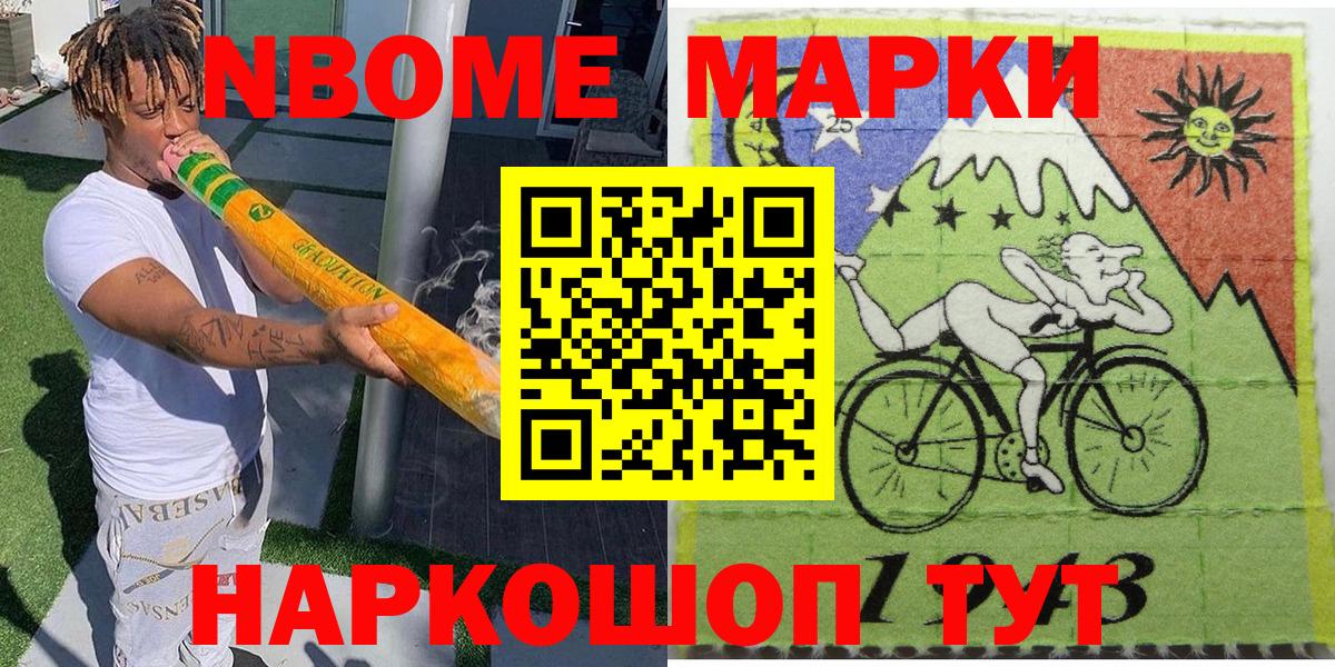 Костомукша  Марки 25I-NBOMe  Вход с VPN  Марки N-bome 1,5мг 