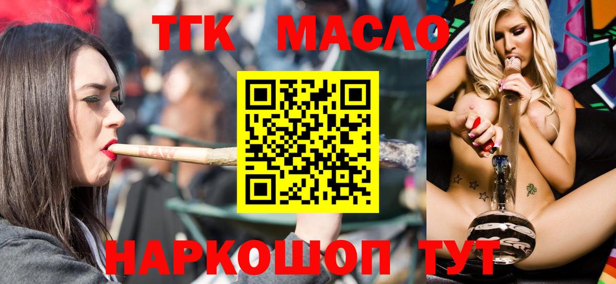 Дистиллят ТГК концентрат  Вход с VPN  где купить наркоту  Костомукша  ТГК Wax 